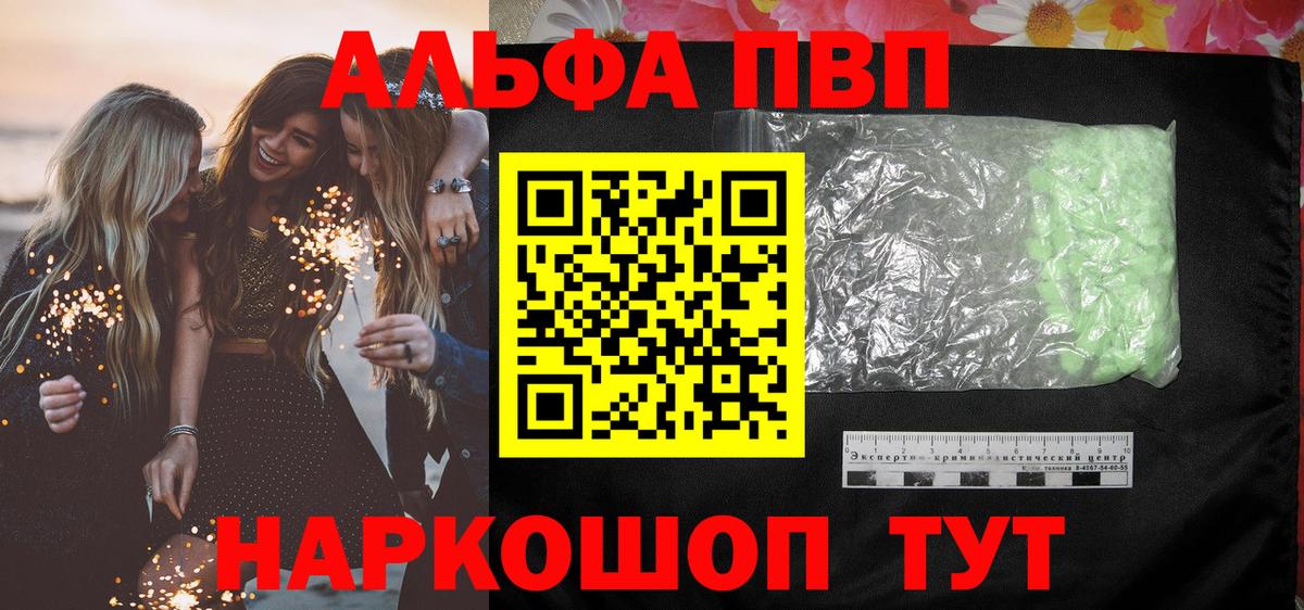 Тихвин  Alpha-PVP Crystall  A-PVP Crystall  Вход с VPN  A-PVP мука 