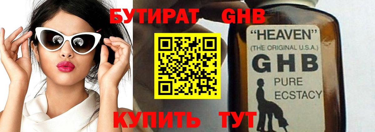 Бутират оксана Тихвин