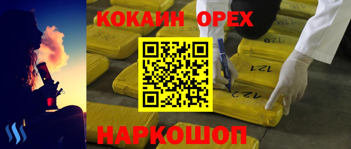 Cocaine Эквадор Тихвин