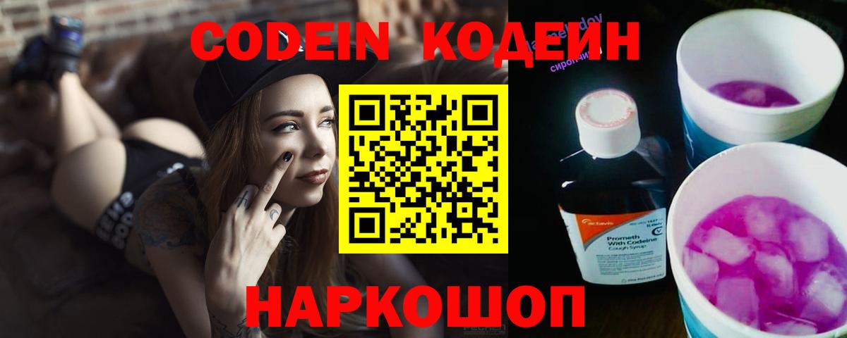 Тихвин  купить  сайты  Вход с VPN  Кодеин Purple Drank 