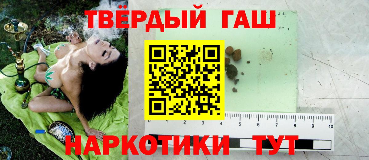 ГАШИШ индика сатива  Гашиш ice o lator  ГАШИШ  Тихвин  Вход с VPN 