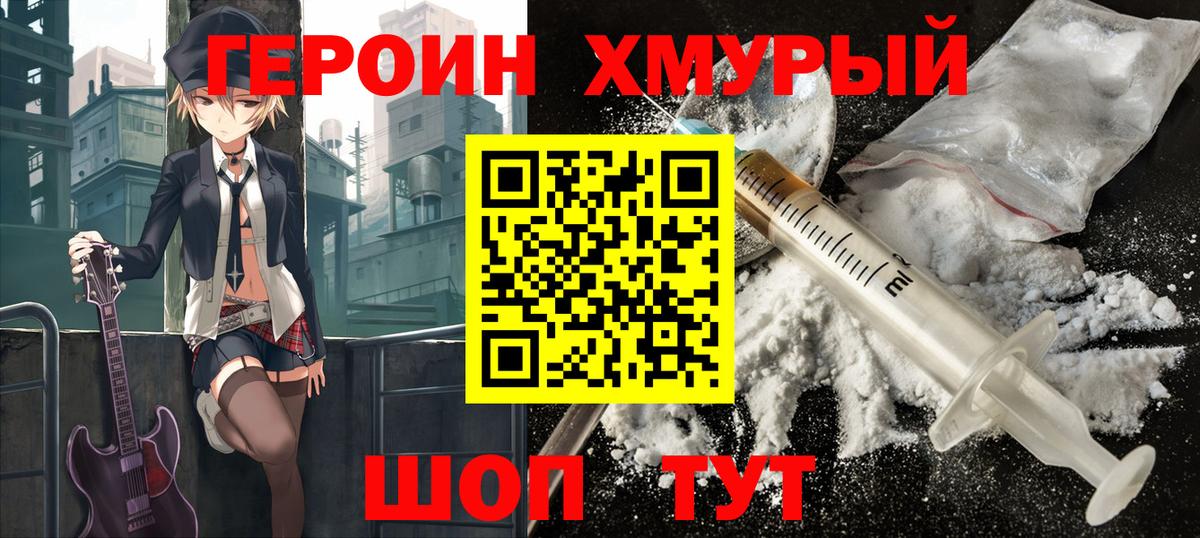 ГЕРОИН Афган Тихвин