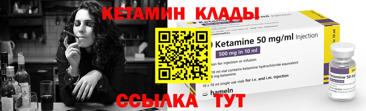 КЕТАМИН VHQ  Вход с VPN  Кетамин ketamine  mega ССЫЛКА  Тихвин 