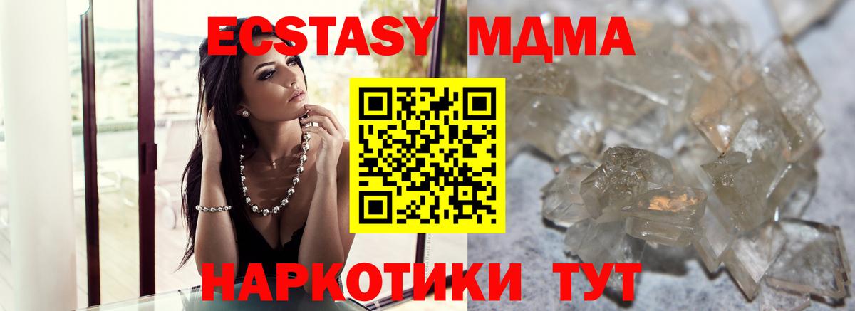 МДМА Molly  Вход с VPN  Тихвин  МДМА Molly 