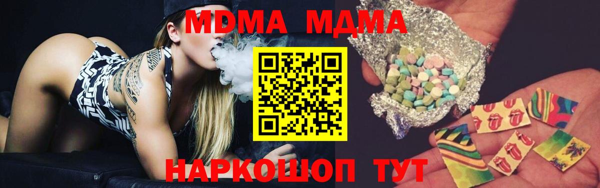 МДМА молли Тихвин
