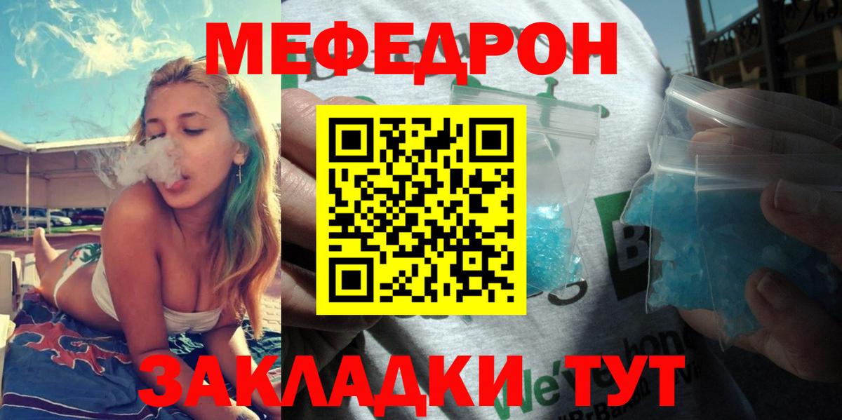 Мефедрон мяу мяу  Вход с VPN  Мефедрон mephedrone  Меф  Тихвин 