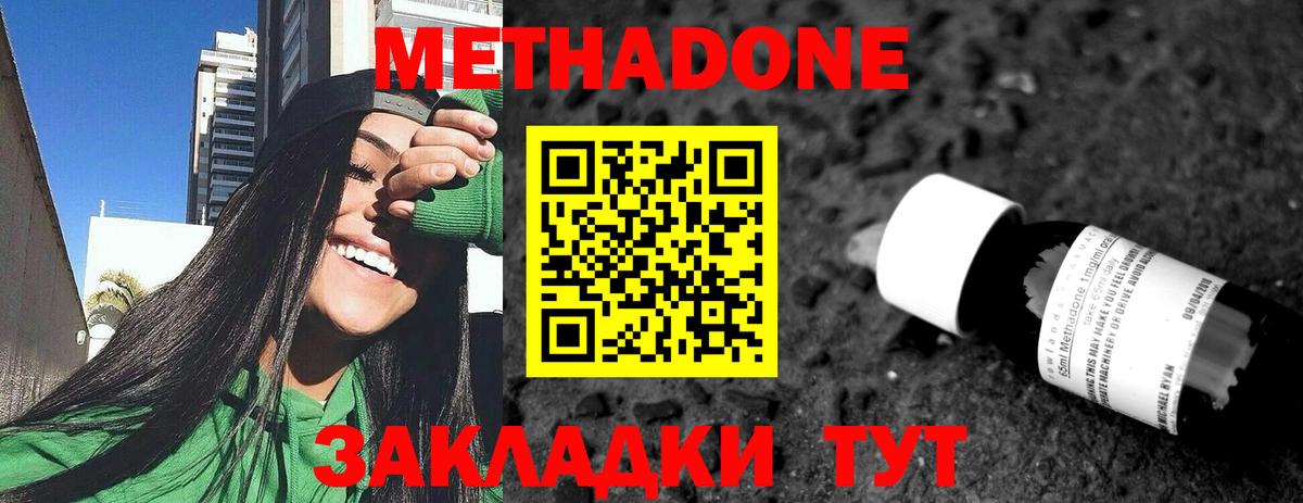 Метадон VHQ  МЕГА ТОР  Тихвин  Вход с VPN 