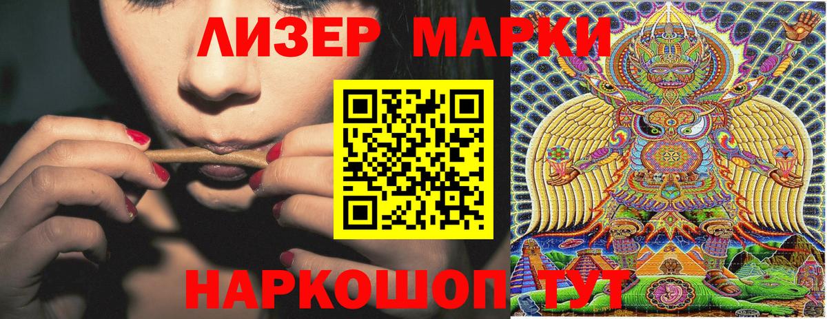 Тихвин  Марки NBOMe 1,8мг  Вход с VPN 