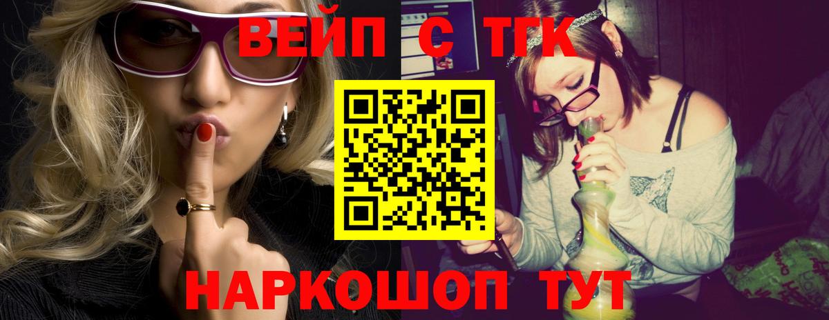 Тихвин  ТГК жижа    рабочий сайт  Вход с VPN 